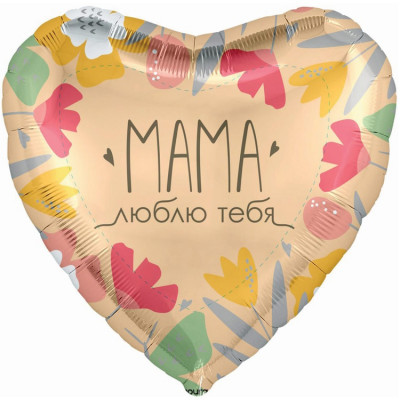 Шар из фольги Мама люблю тебя