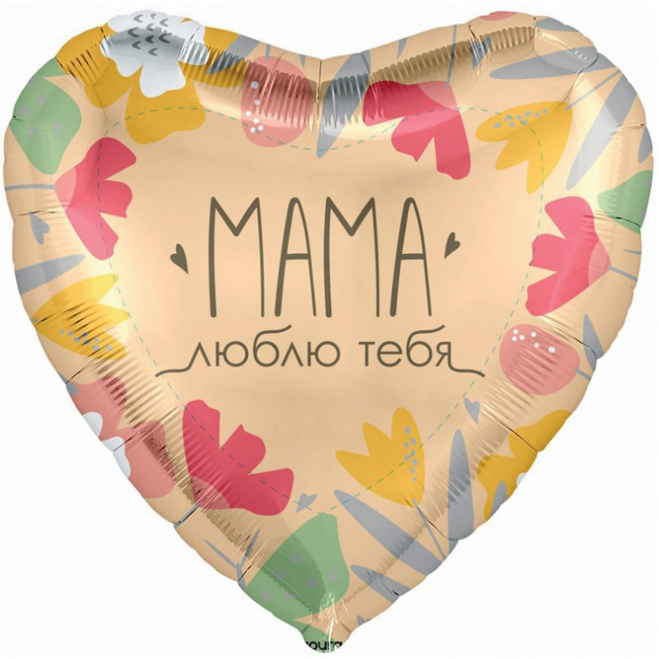 Шар из фольги Мама люблю тебя