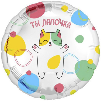 Шар из фольги Ты лапочка
