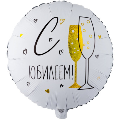 Шар из фольги С Юбилеем