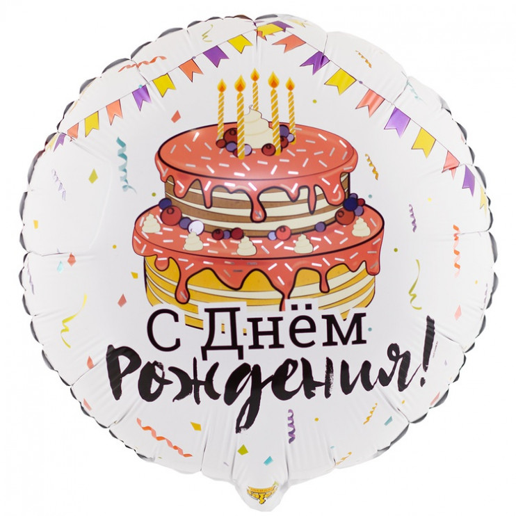 Шар из фольги С Днем рождения Торт Праздничный