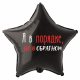 Шар из фольги Я в порядке но в обратном