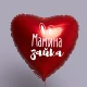 Шар из фольги Мамина зайка