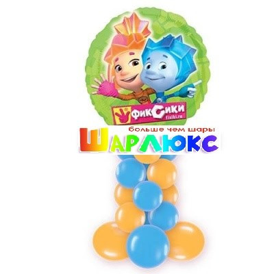 Стойка из шаров Фиксики тыдыш