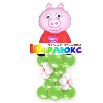 Стойка из шаров Свинка Пеппа