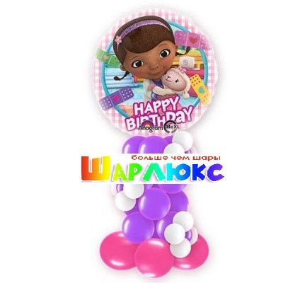 Стойка из шаров Доктор Плюшева