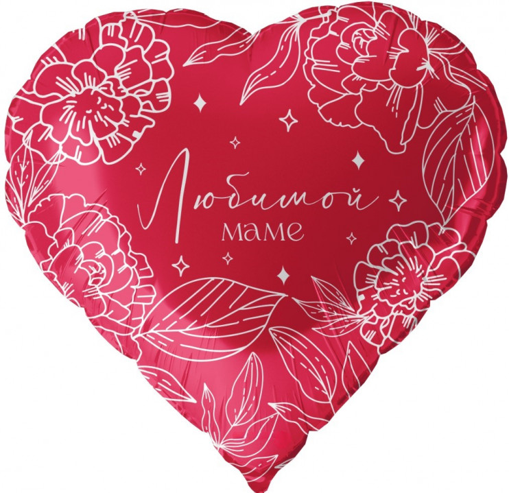 Шар-сердце из фольги «Любимой Маме»