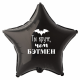 Шар из фольги Ты круче, чем Бэтмен