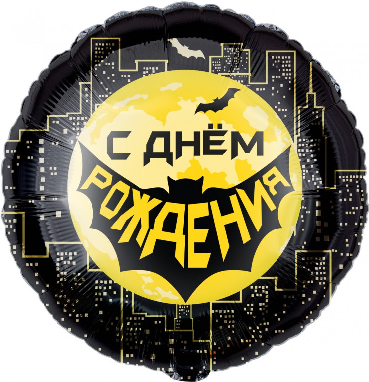 Шар из фольги Героическая тема №1