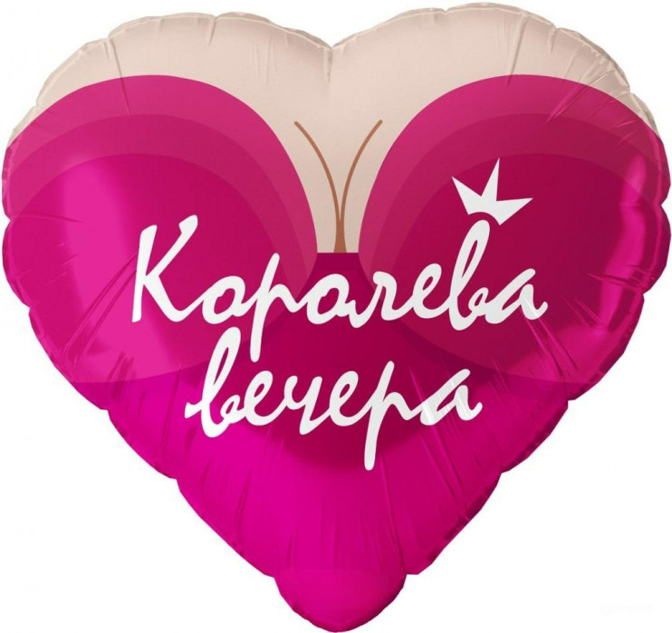 Шар из фольги Королева вечера