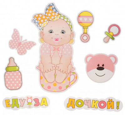 Наклейка на машину Еду за дочкой 2