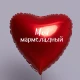 Шар из фольги Мой мармеладный
