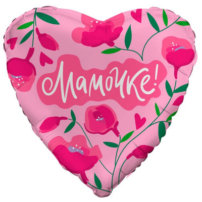 Шар из фольги Мамочке