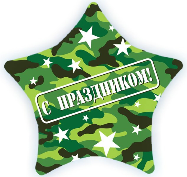 Шар Звезда победителя