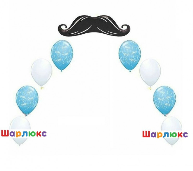 Гелиевая цепочка Усики