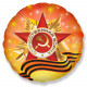 Шар из фольги Орден Отечественной Войны