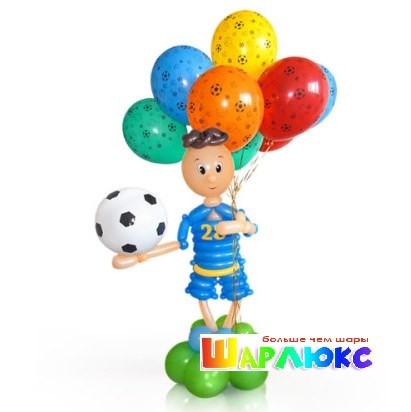 Фигура из шаров Юный футболист