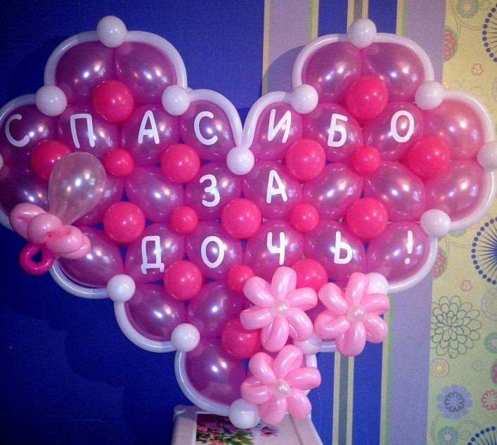 Фигура из шаров Сердце-открытка