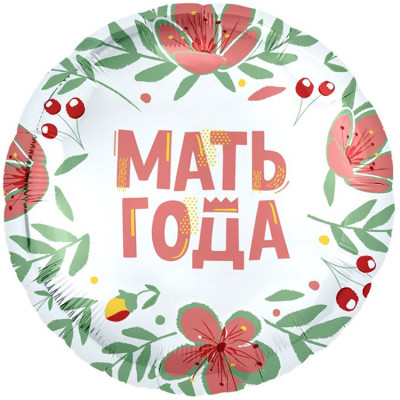 Шар из фольги Мать года